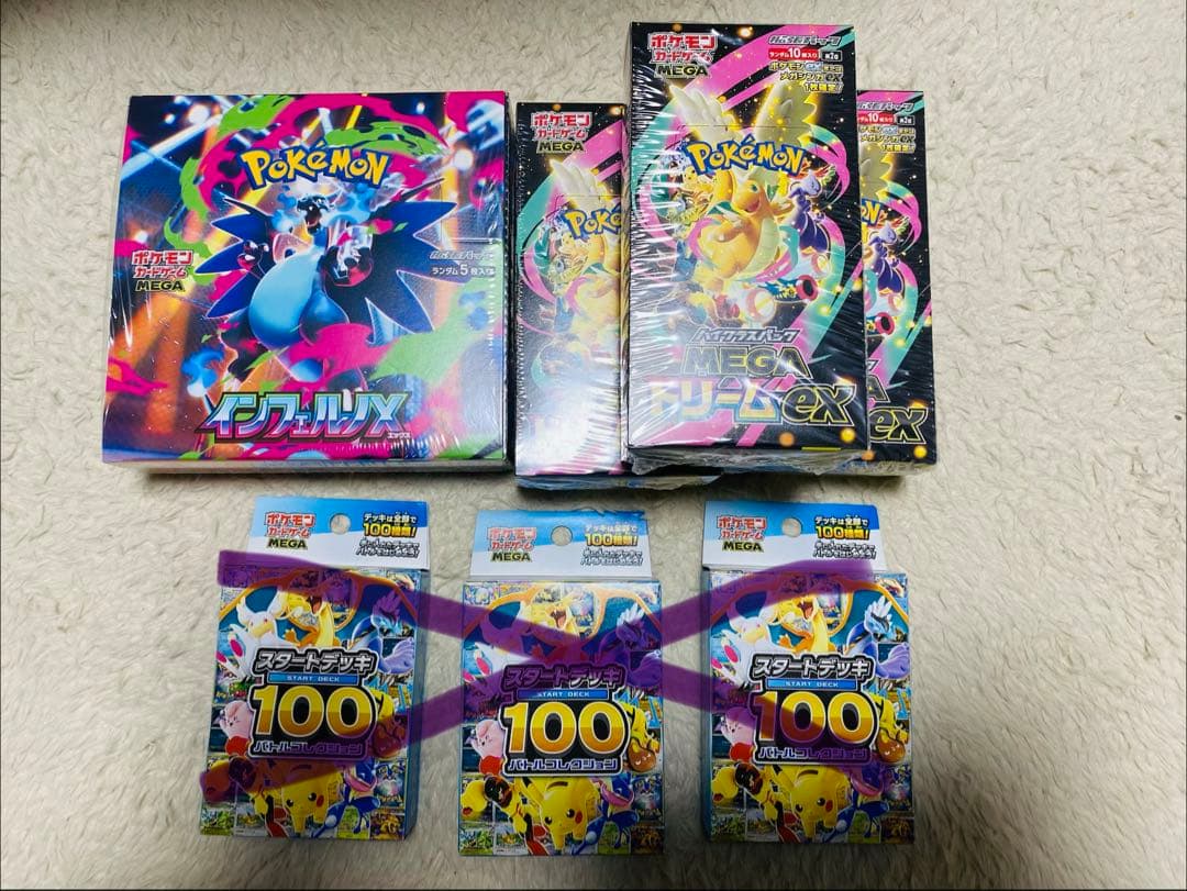 シュリンク付き メガインフェルノX 、メガドリームex box