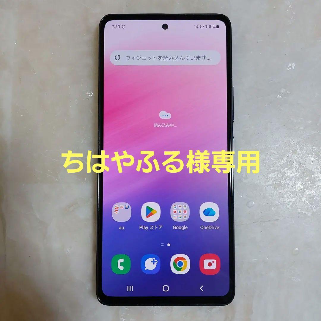 スマートフォン本体 Samsung Galaxy A53 5G SCG15 au