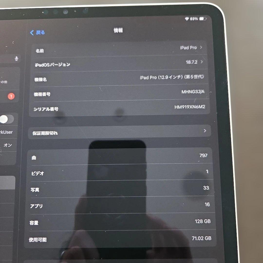 iPad Pro 12.9 M1 128gb 第5世代