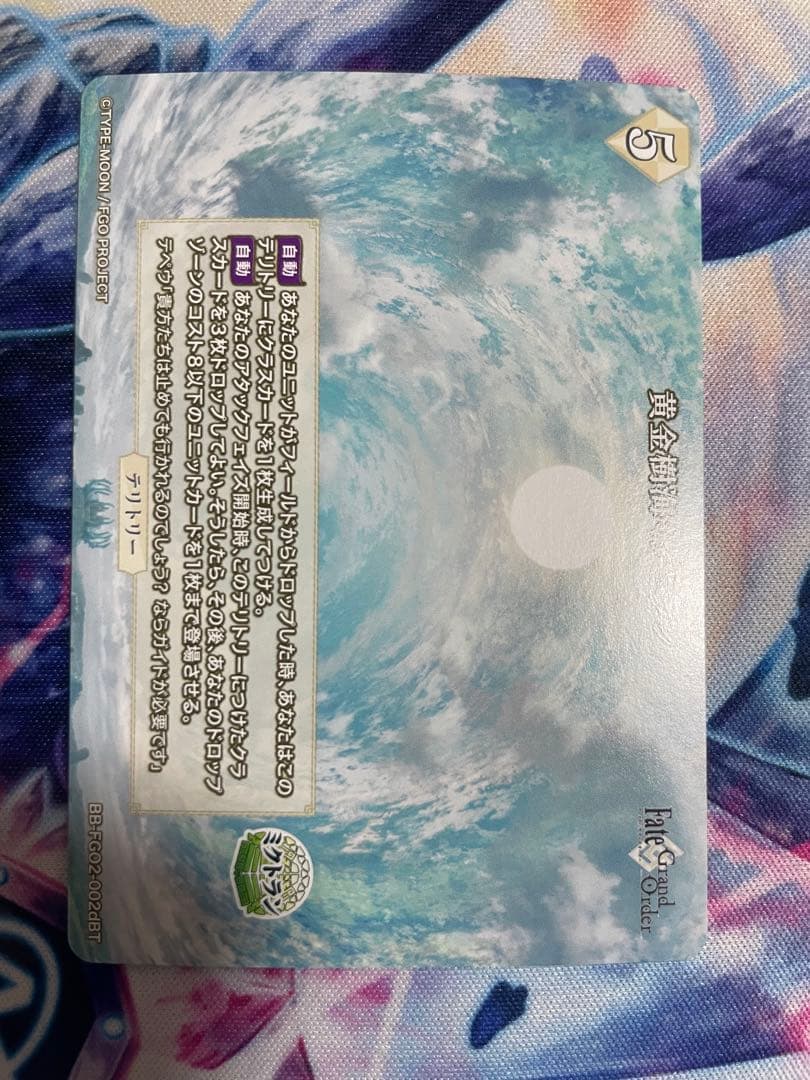 ビルディバイド FGO U-オルガマリー(米澤円青箔押しサイン入り)