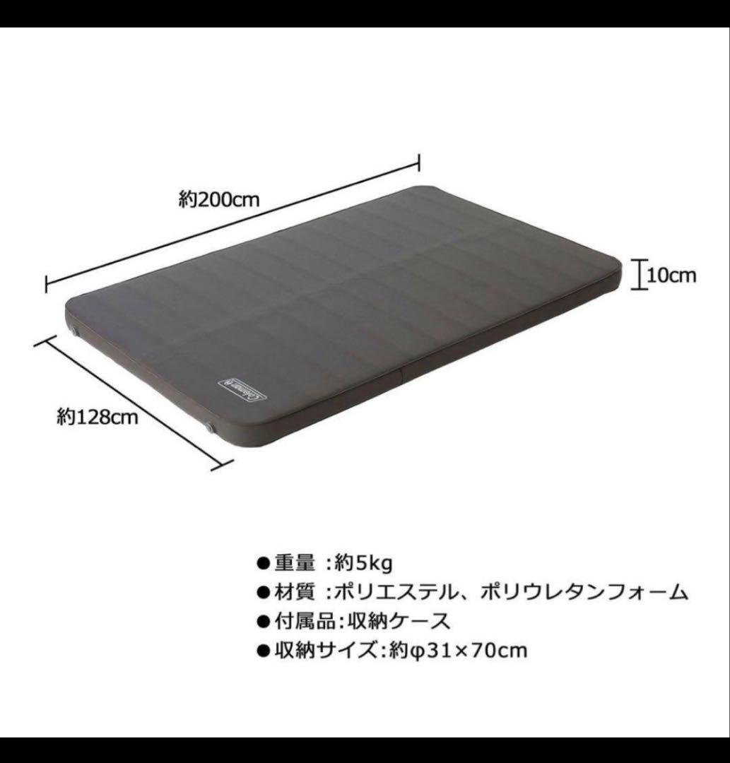 コールマンインフレーターマット　ハイピーク　ダブル