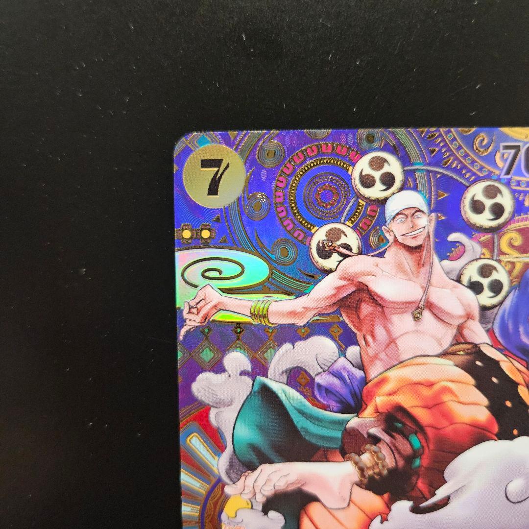 r*t様 エネル SR SP (スペシャルカード) OP05-100