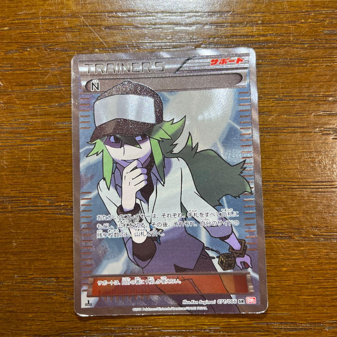 ポケモンカードゲーム N sr