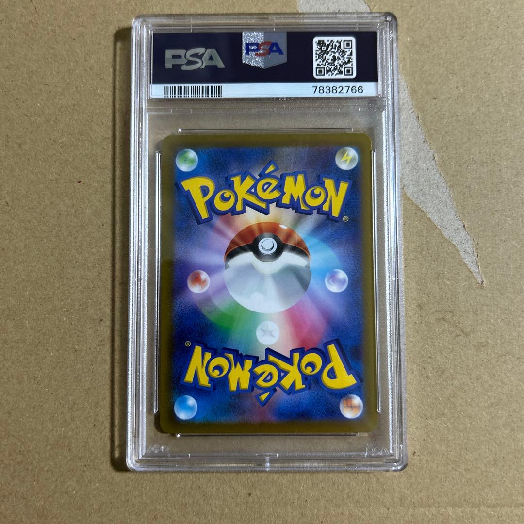 ルカリオVSTAR SAR 226/172 psa10 2766