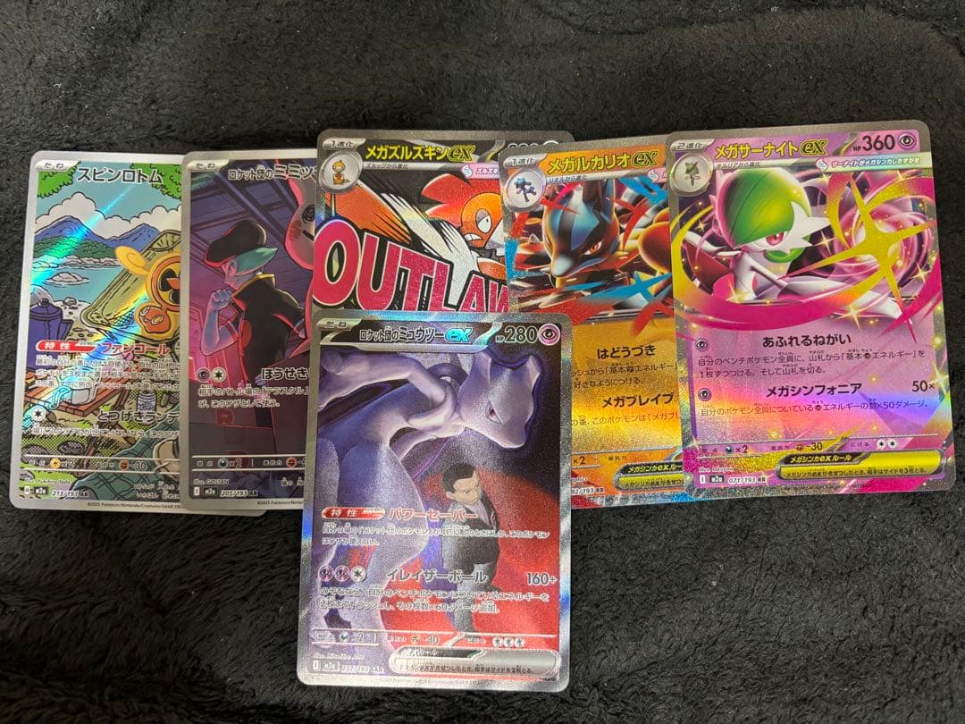 た*き様 ロケット団のミュウツーex SAR オマケその他