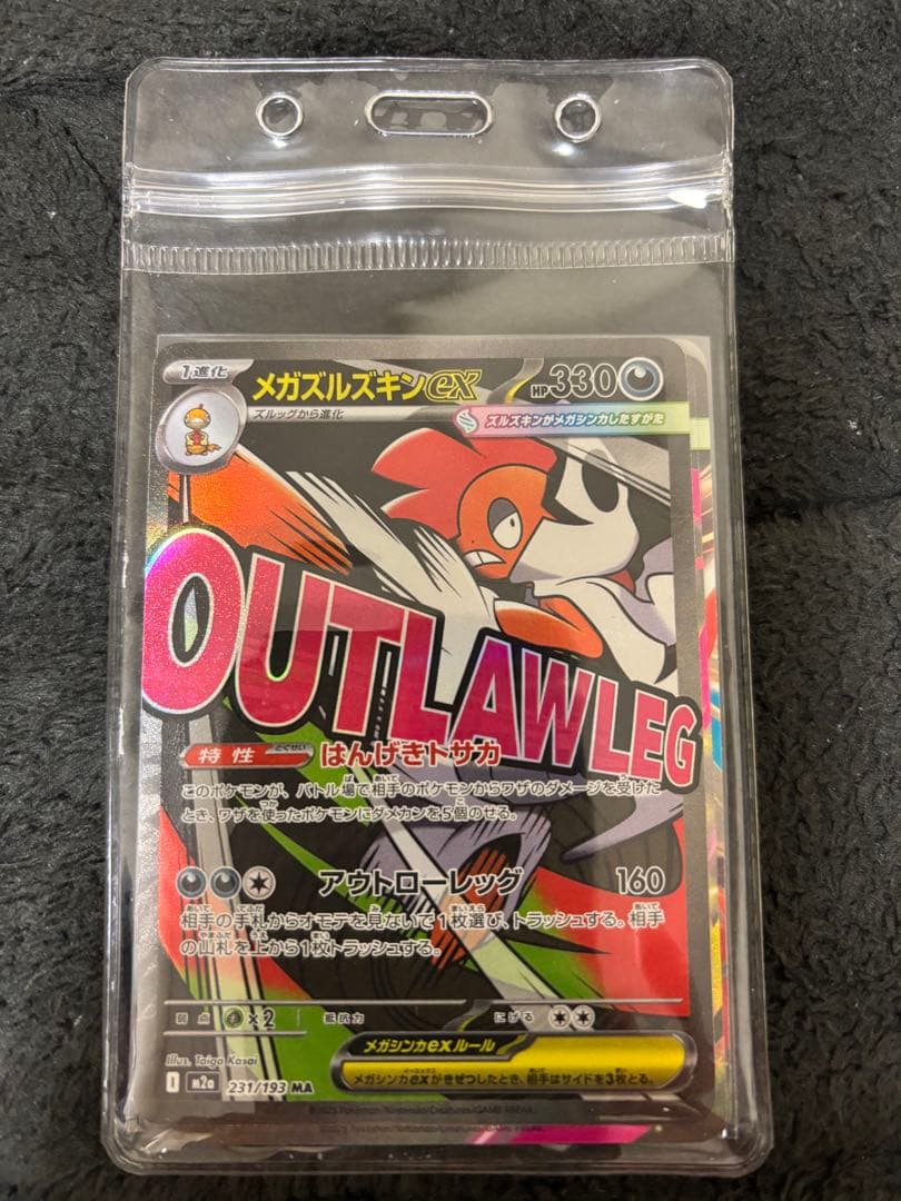 た*き様 ロケット団のミュウツーex SAR オマケその他