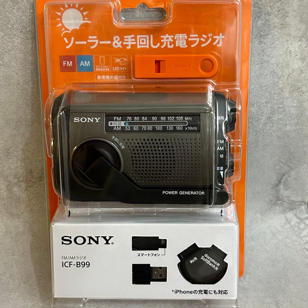 SONY ICF-B99 手回し充電ラジオ 防災　ラジオ