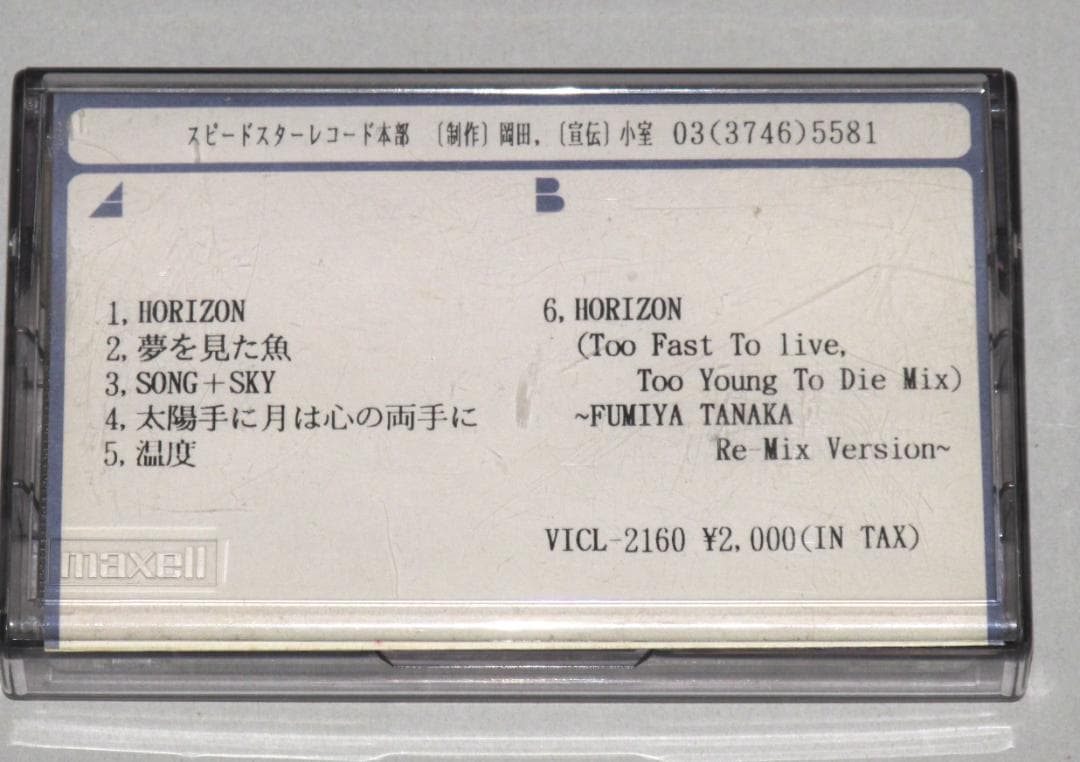 UA PETIT プロモーション用カセット