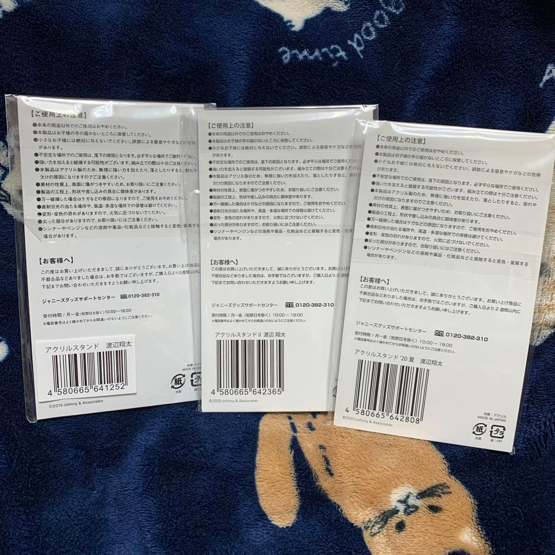 Man 渡辺翔太 アクリルスタンド