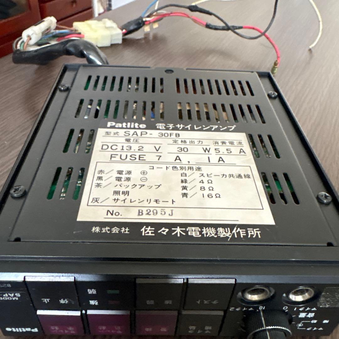 ク*ン様 早い者勝ち！パトライトSAP-30FBスピーカーセット　イベントに！