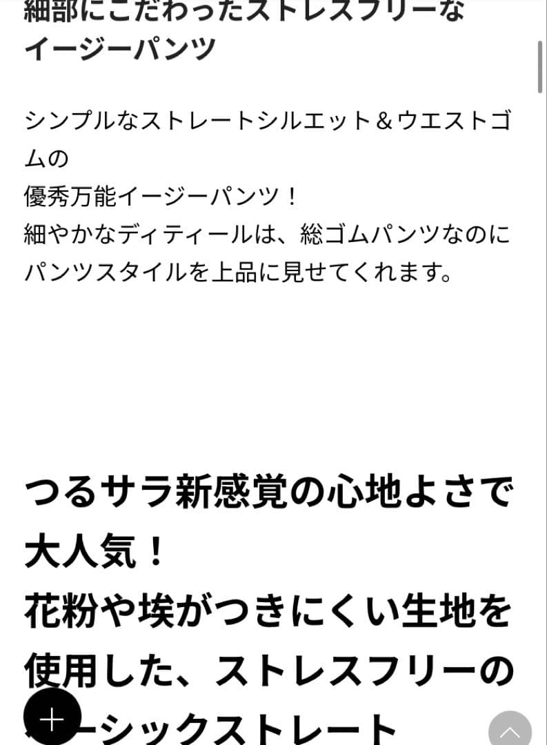 ビースリー　ケトレル　ストレートパンツ　アイボリー