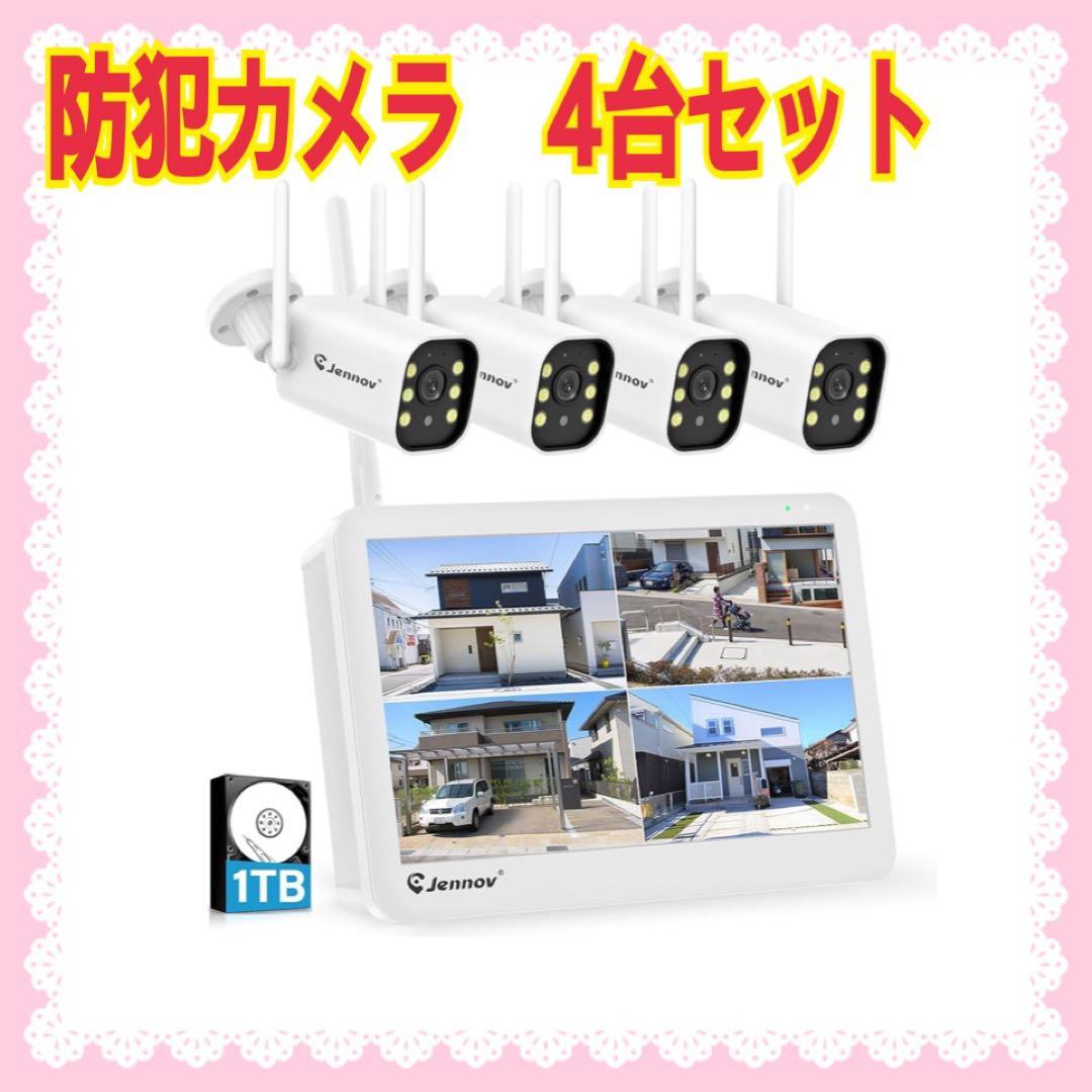 防犯カメラ 屋外 防水防塵 500万画素 超高画素 モニター付き 130°広角