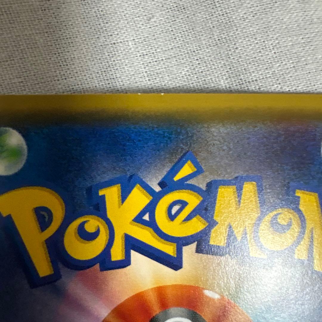 ピカチュウ：ポケモンセンター20周年記念キャンペーン PROMO SM-P