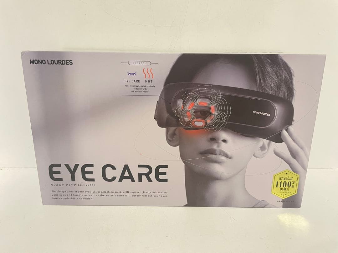 アテックス ATEX モノルルド アイケア AX-HXL350 ブラック