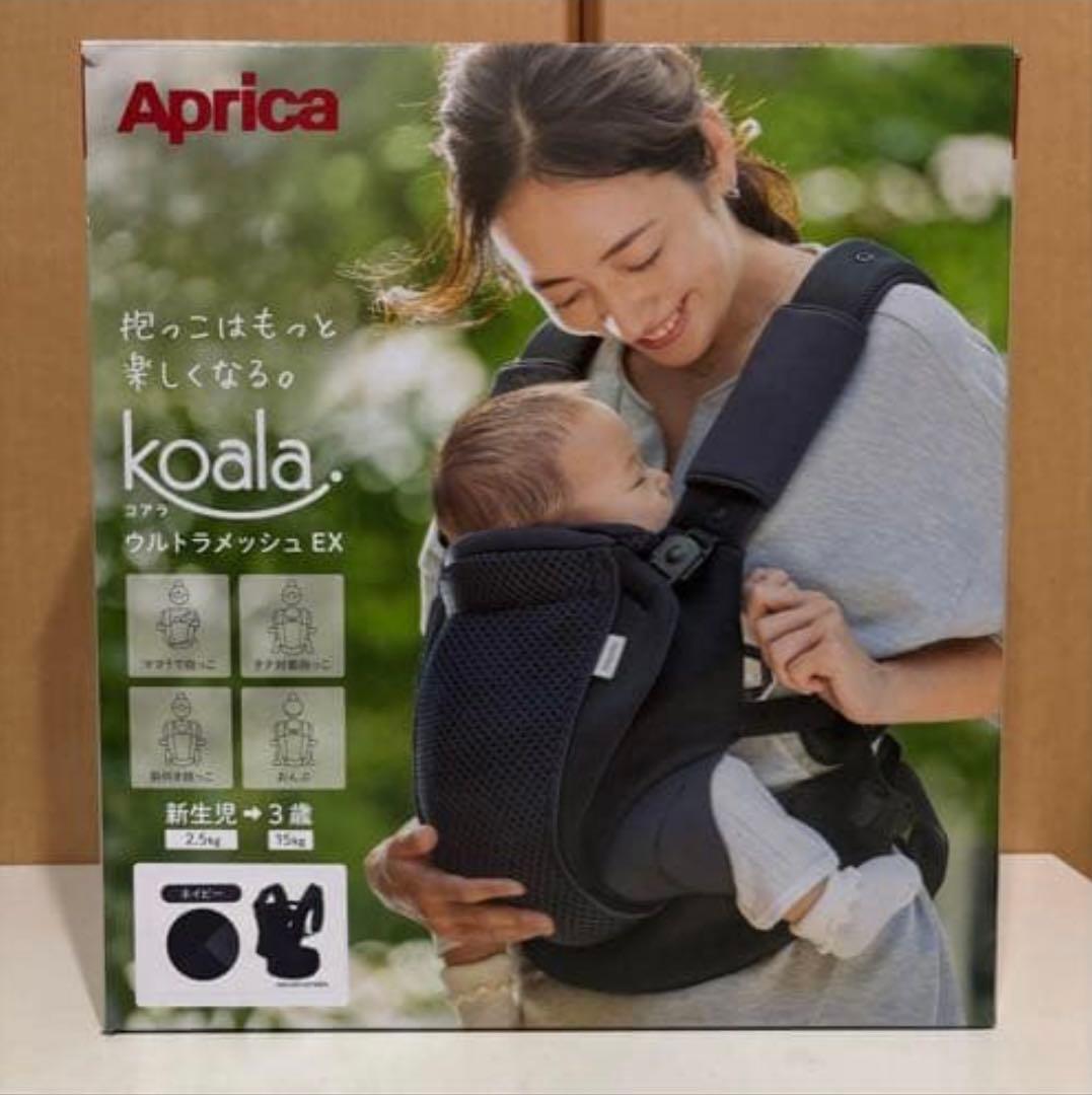 新品未使用Aprica(アップリカ)抱っこ紐ネイビーコアラウルトラメッシュ EX
