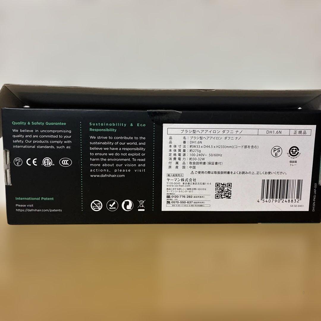 Dafni Nano ミニヘアスタイリングホットブラシ