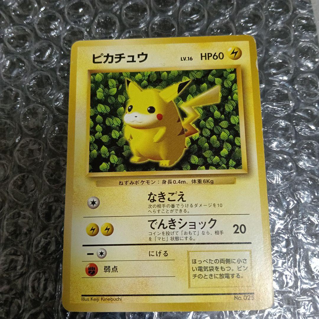 日本最古のピカチュウプロモカ−ドピカチュウ HP60 エラー＆通常版！