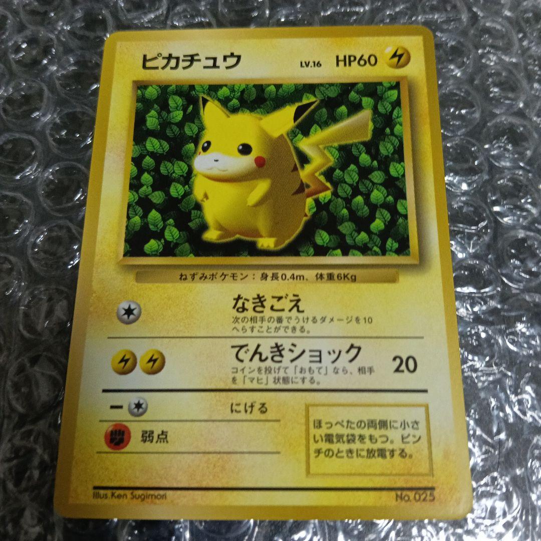 日本最古のピカチュウプロモカ−ドピカチュウ HP60 エラー＆通常版！