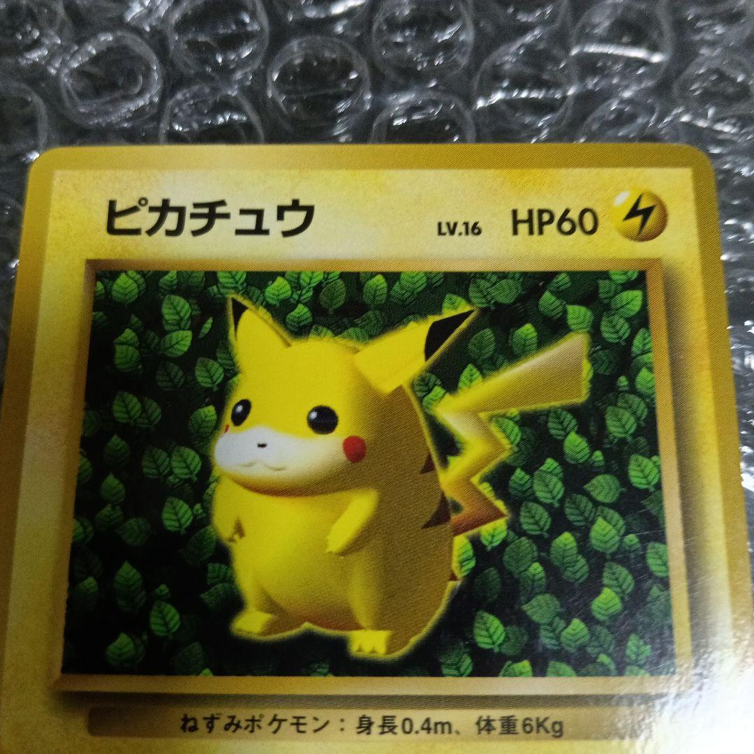 日本最古のピカチュウプロモカ−ドピカチュウ HP60 エラー＆通常版！