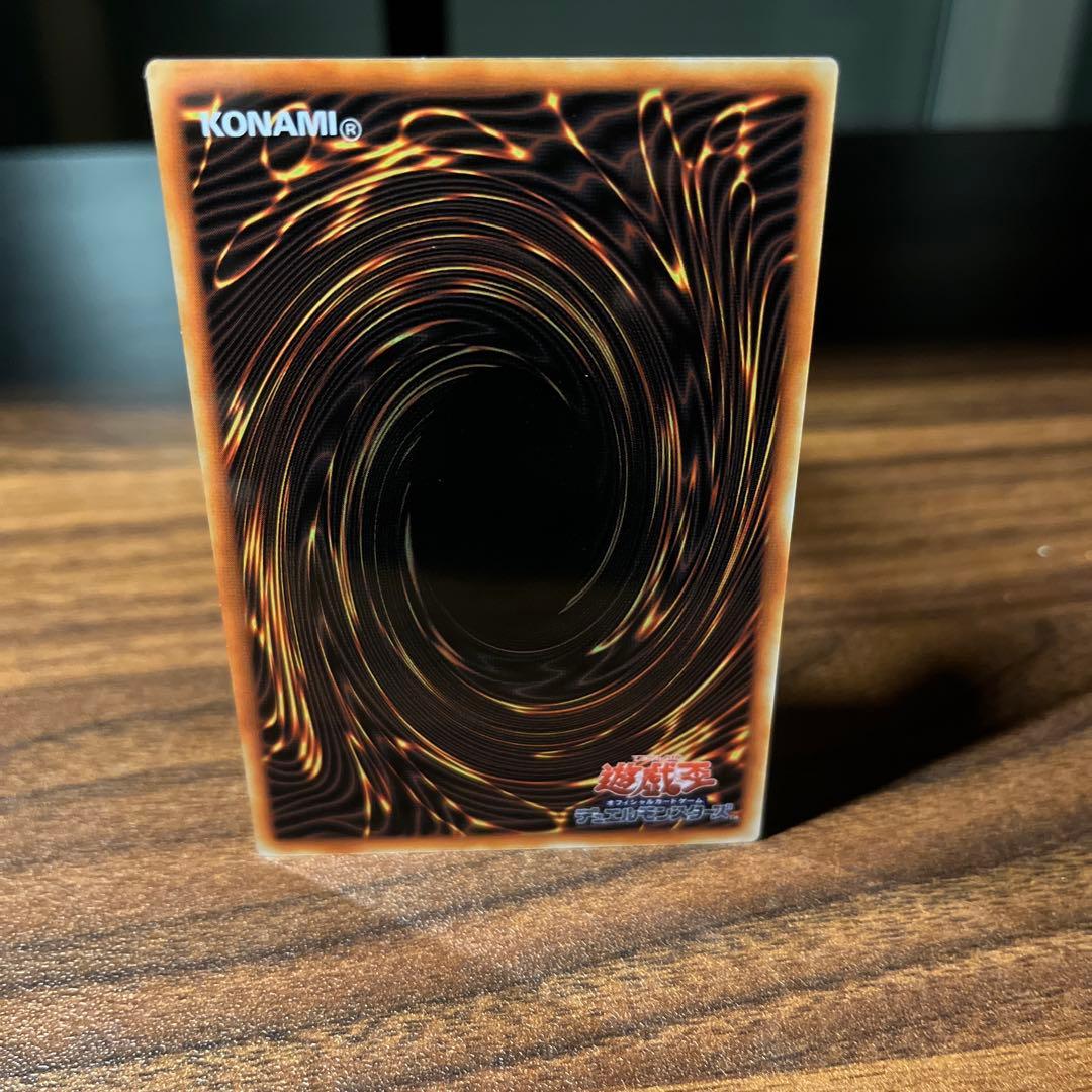 遊戯王 青眼の白龍 20周年記念ウルトラレア