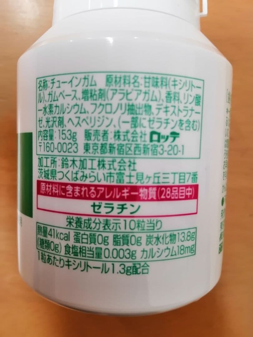 歯科専用キシリトール100％ガム　5種類　10個セット