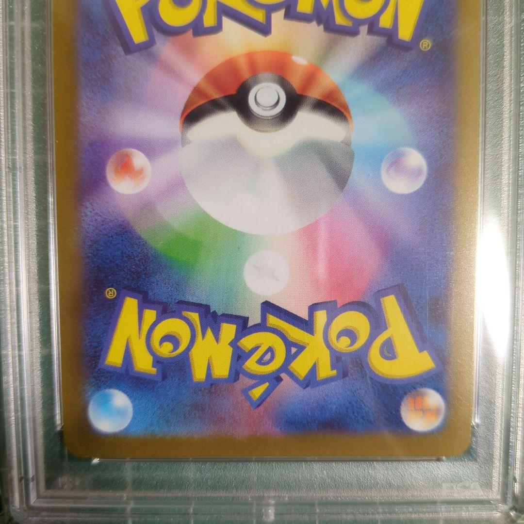 【PSA10】 ニンフィア YU NAGABA