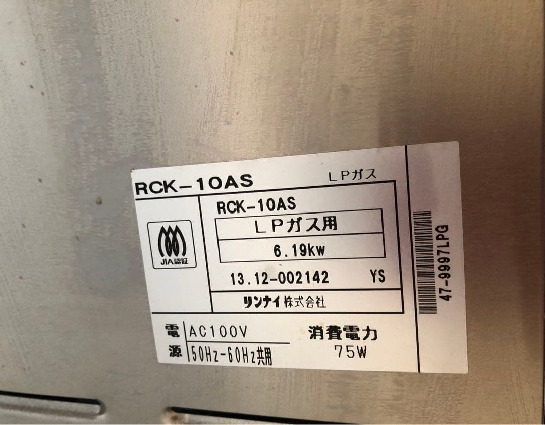 ☆美品☆Rinnai ガスオーブン RCK-10AS LPガス用