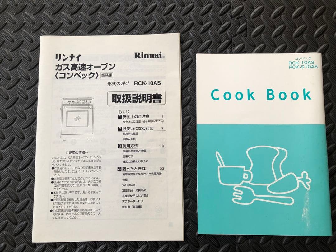 ☆美品☆Rinnai ガスオーブン RCK-10AS LPガス用