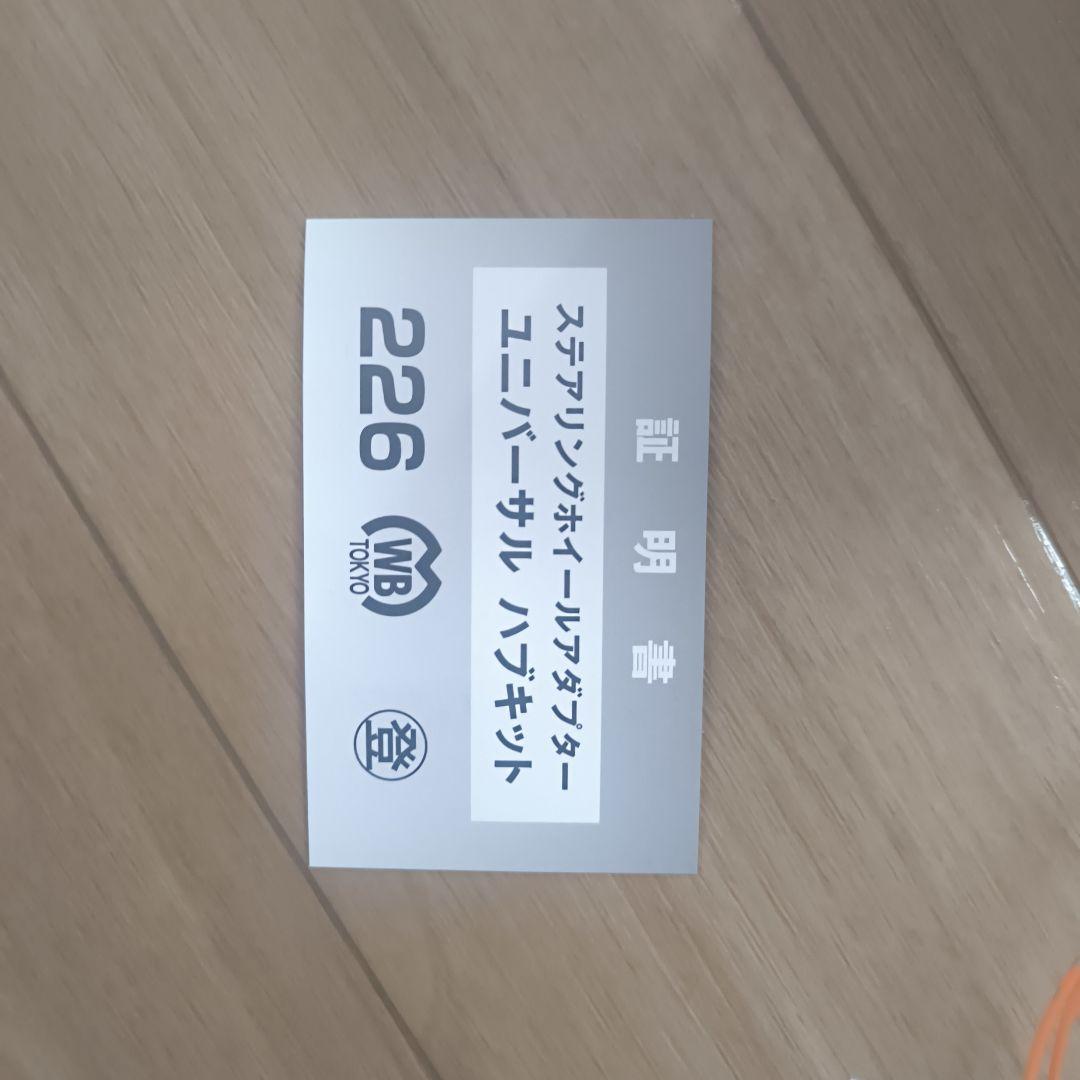 yuuhihi05　ワークスベル ステアリングボス　226　ホンダ車専用