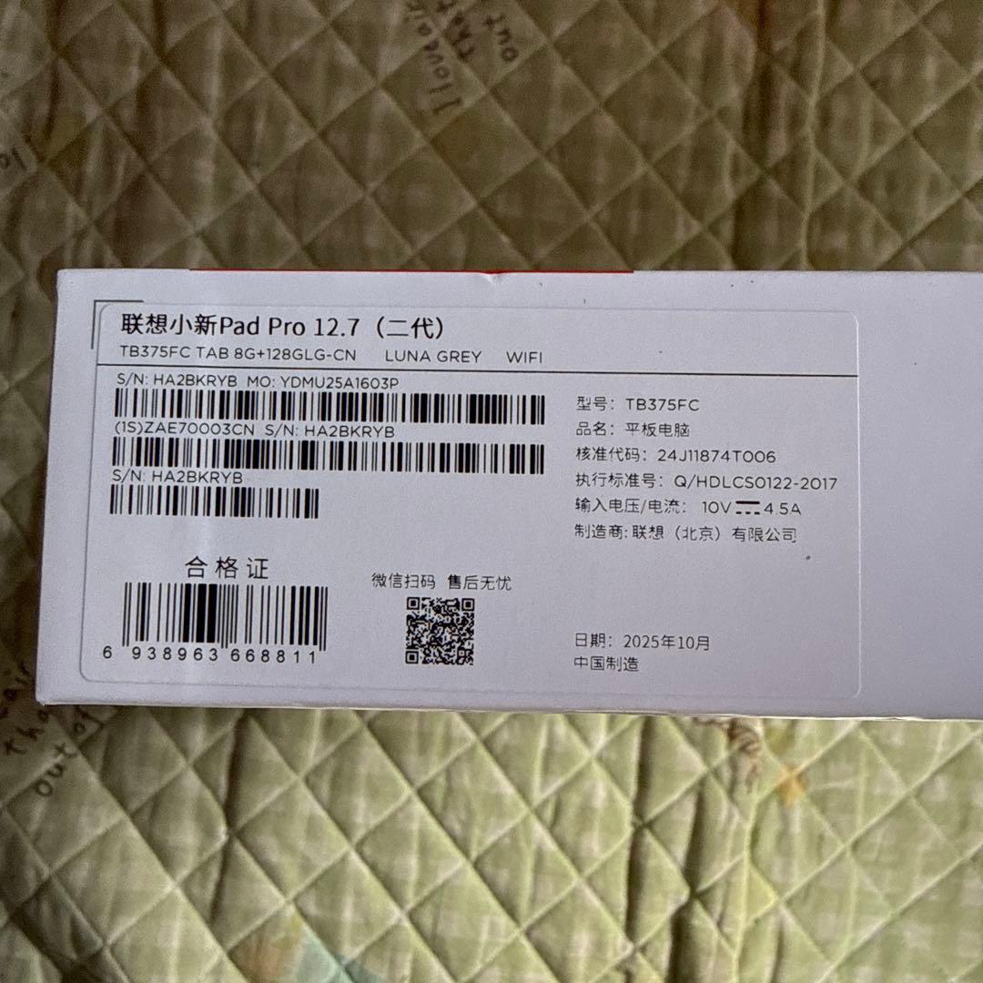 再出品Lenovo Xiaoxin Pad Pro 12.7 2025 8G