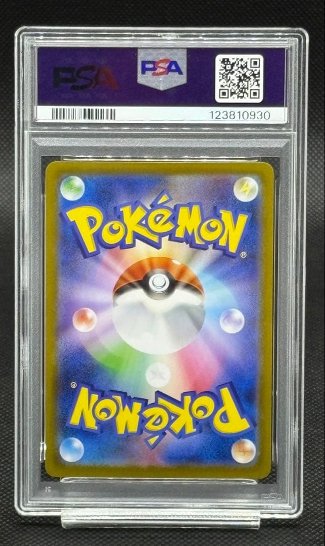 【PSA10】リーフィア ex SAR