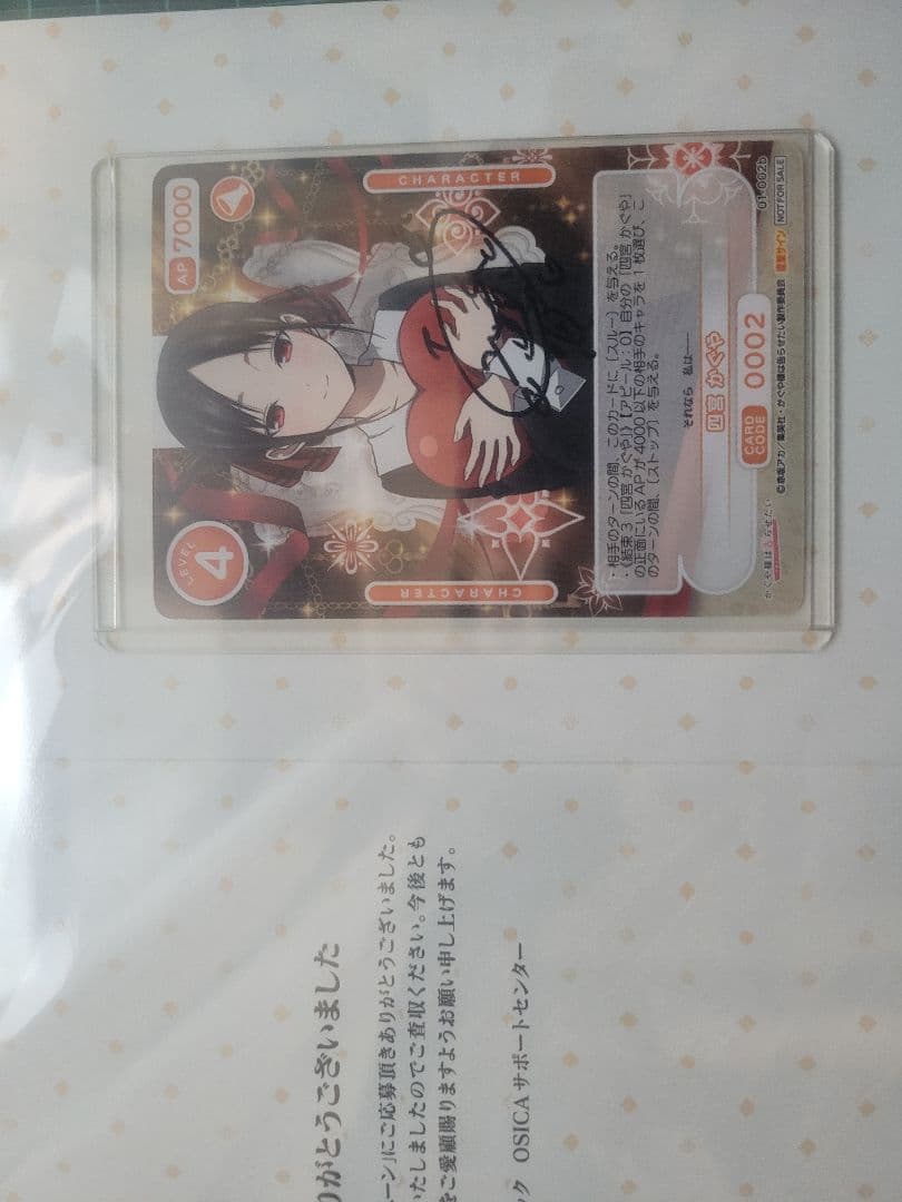 【直筆サインカード】OSICA かぐや様は告らせたい 四宮かぐや 古賀葵