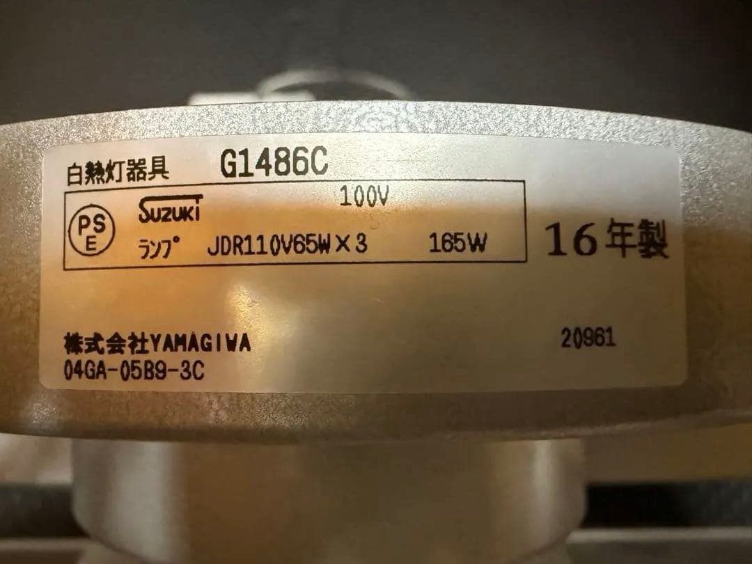 【大幅値下げ】YAMAGIWA P-FLAT 3灯 クリア