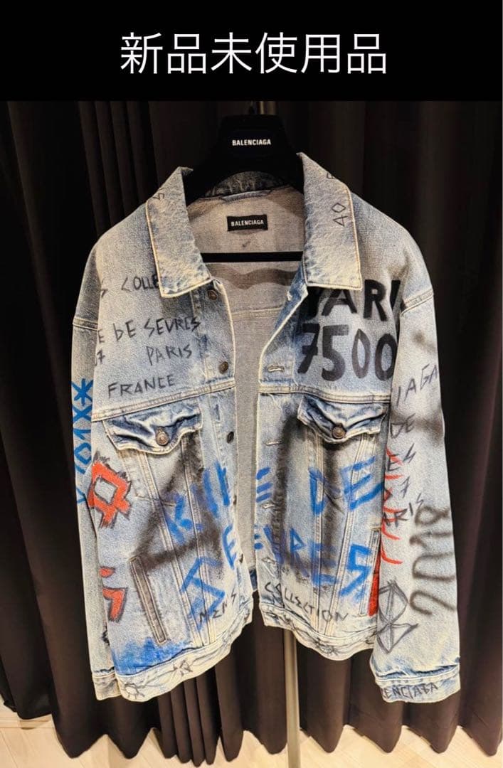 【新品未使用】BALENCIAGAグラフィックGジャン