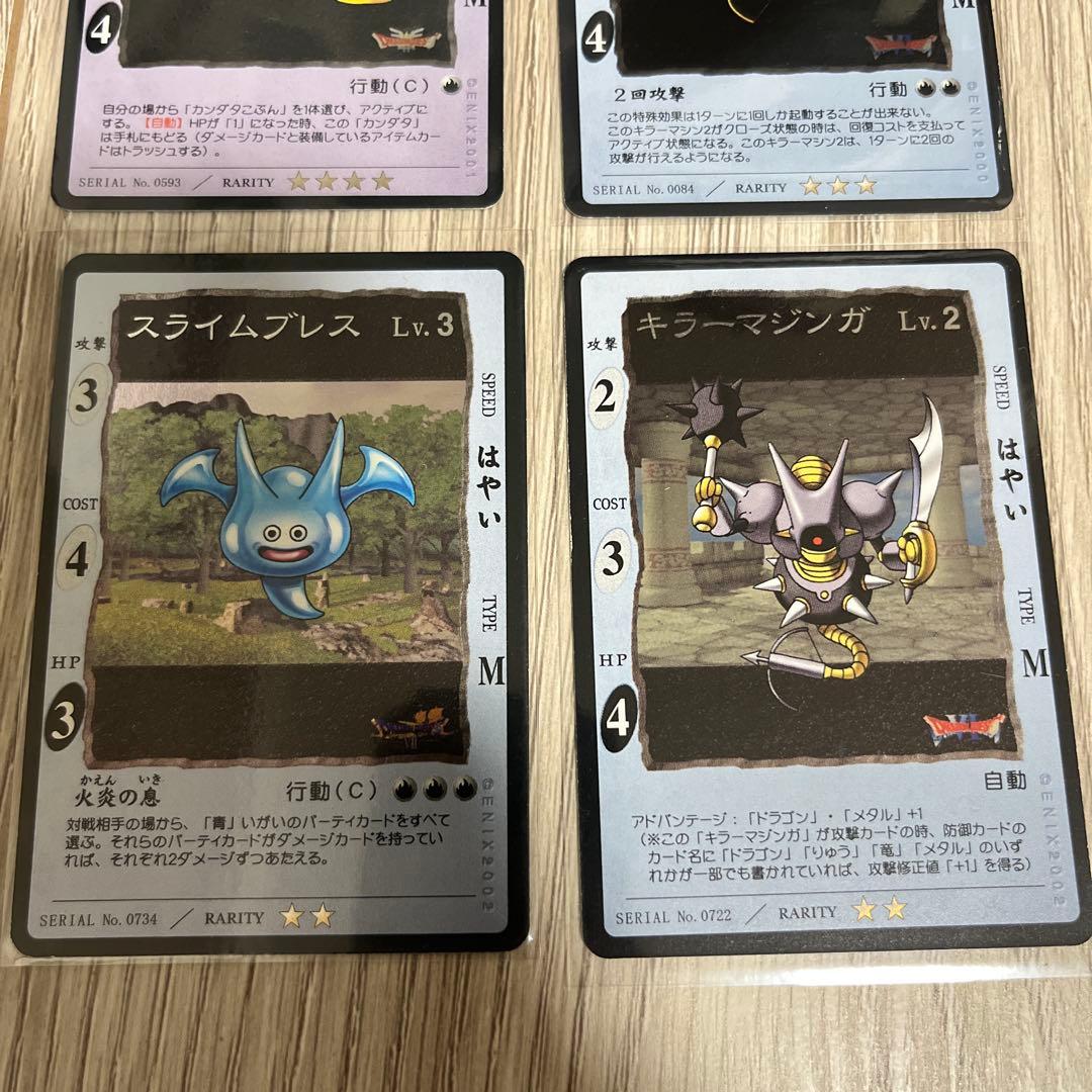 【大幅値下】【希少】ドラゴンクエスト　カードゲーム　大量　セット売り