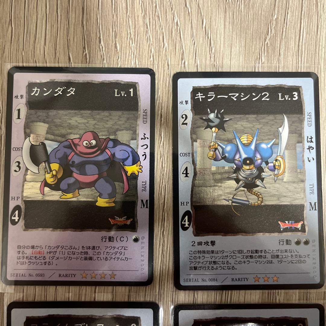 【大幅値下】【希少】ドラゴンクエスト　カードゲーム　大量　セット売り