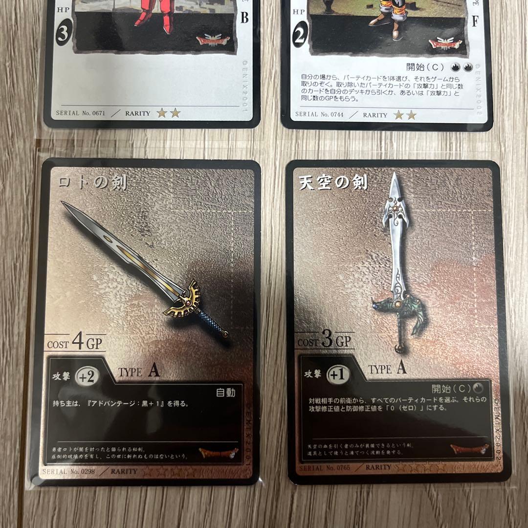 【大幅値下】【希少】ドラゴンクエスト　カードゲーム　大量　セット売り