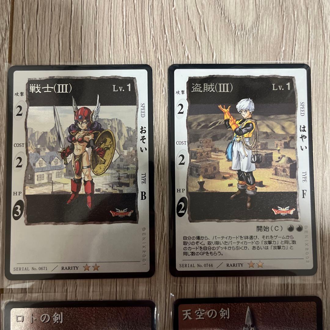 【大幅値下】【希少】ドラゴンクエスト　カードゲーム　大量　セット売り