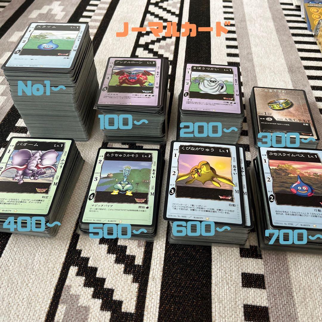 【大幅値下】【希少】ドラゴンクエスト　カードゲーム　大量　セット売り