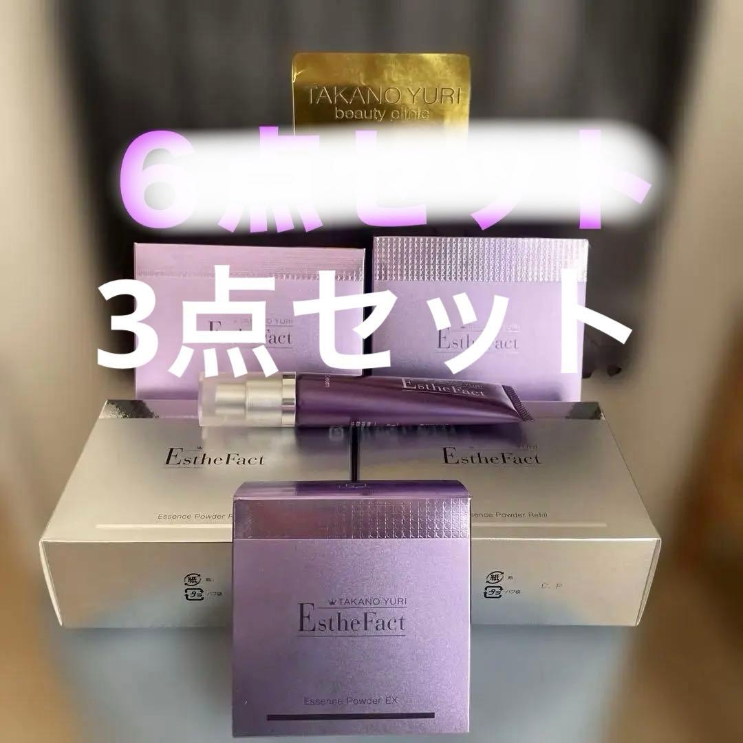 YKTC 　★たかの友梨★ エステファクトエッセンスパウダーセット