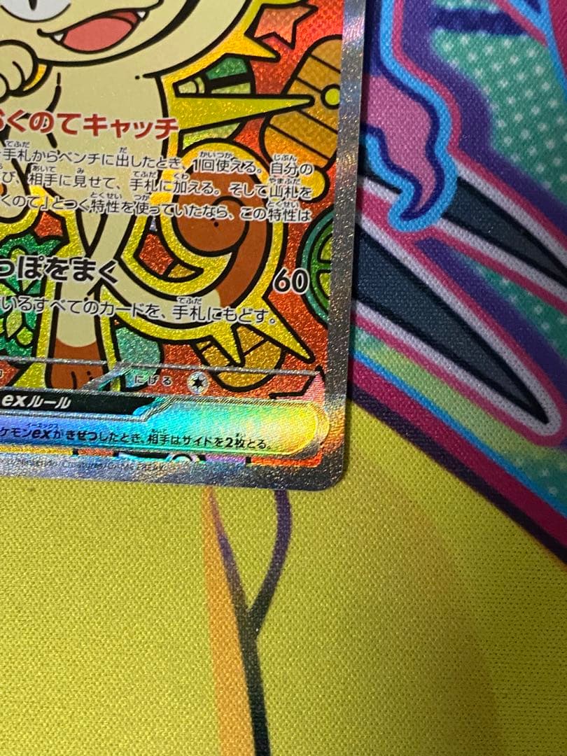 ムニキスゼロ　ニャースex SAR