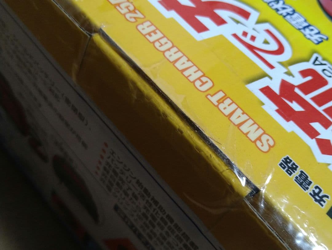 BAL SMART CHARGER 25A 充電器 未使用、未開封品