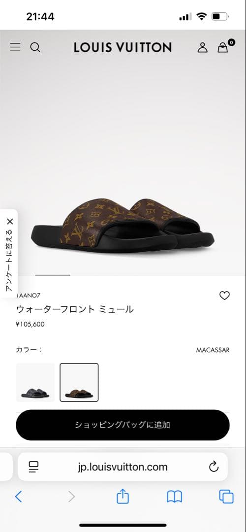 ルイ・ヴィトン サンダル ブラウン/ブラック