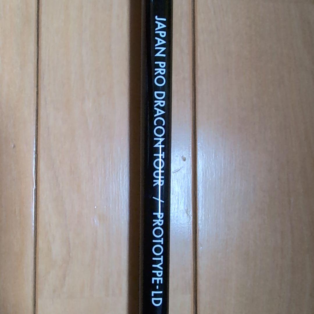 JPDAシャフト JAPAN PRO DRACONTOURPROTOTYPELD