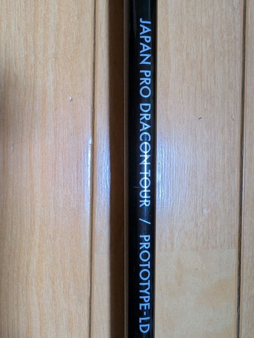 JPDAシャフト JAPAN PRO DRACONTOURPROTOTYPELD