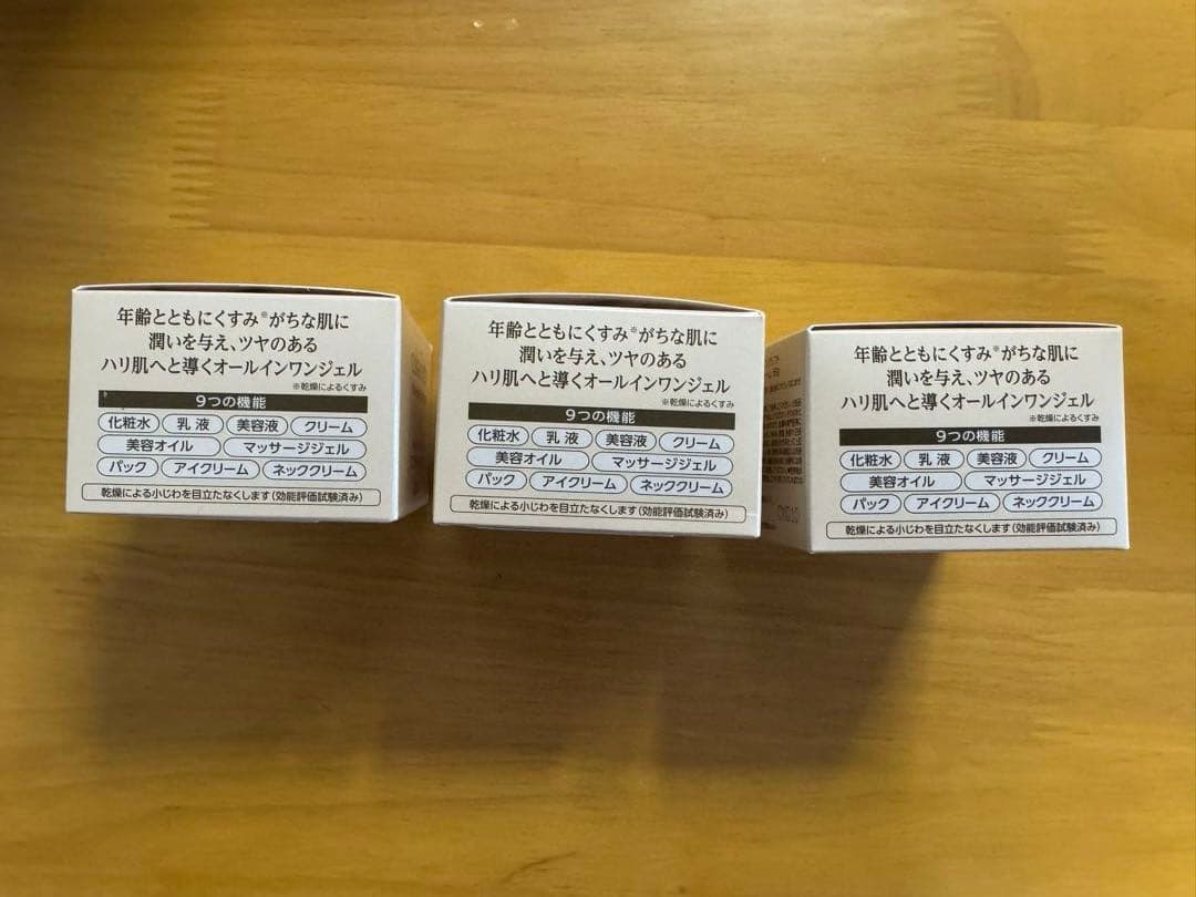 コラリッチ EX ブライトニングリフトオールインワンジェルクリーム55g ３つ