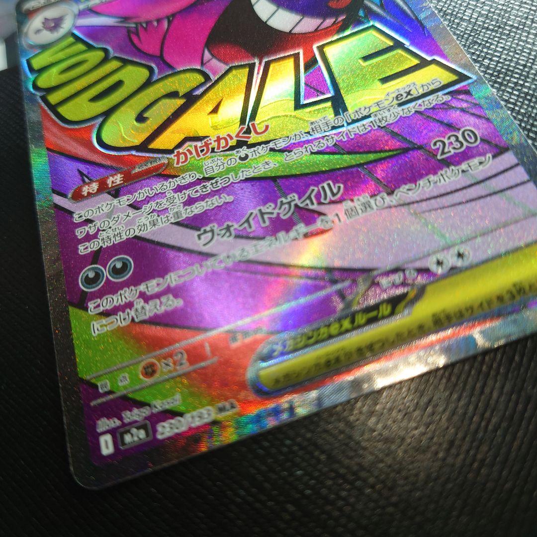 メガドリームex ＭＡ メガアタックレア　コンプリート　１０枚