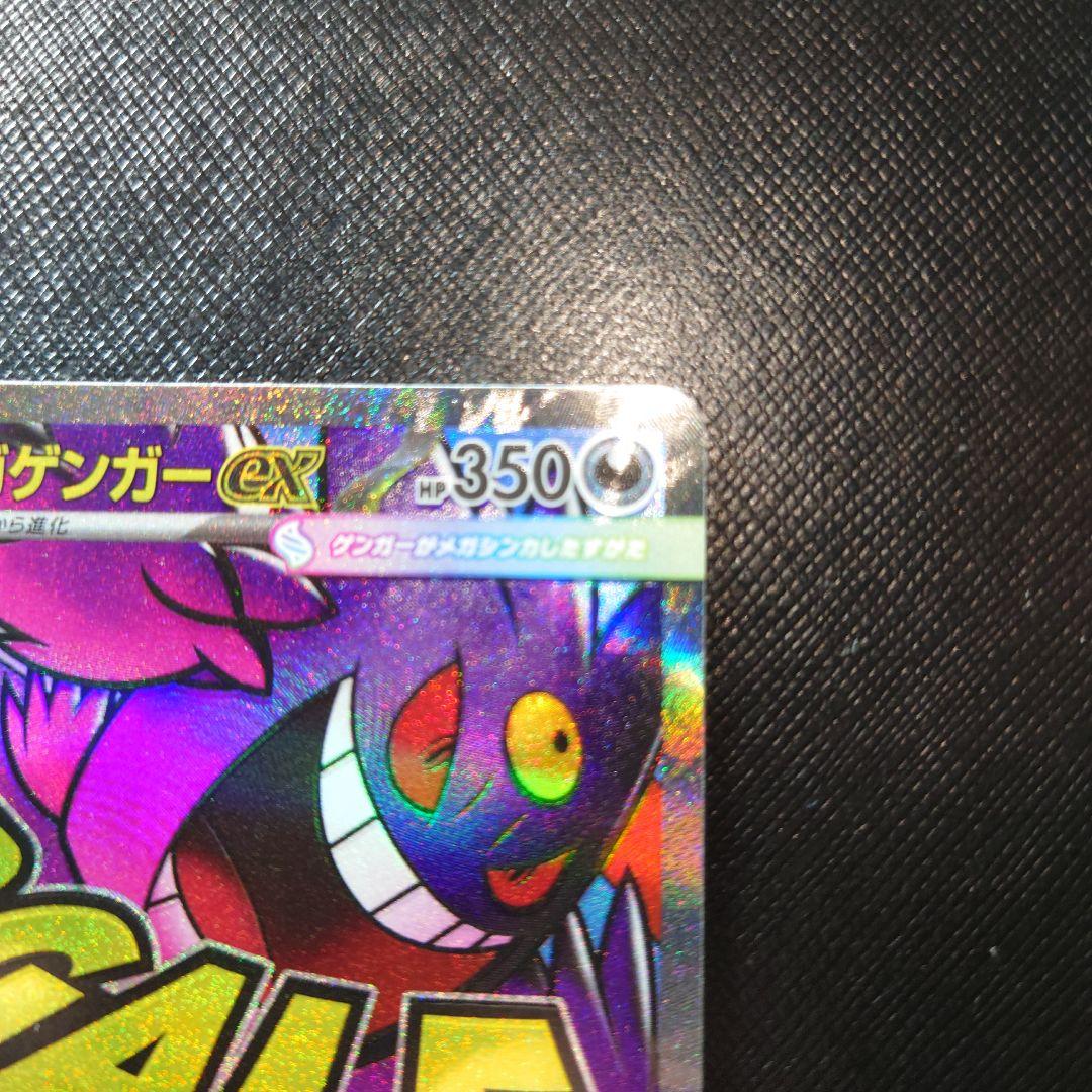 メガドリームex ＭＡ メガアタックレア　コンプリート　１０枚