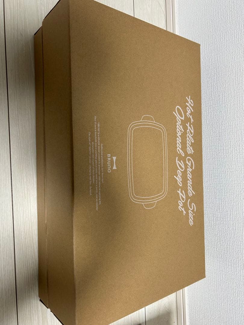 BRUNO ホットプレート グランデサイズ ピンクベージュ