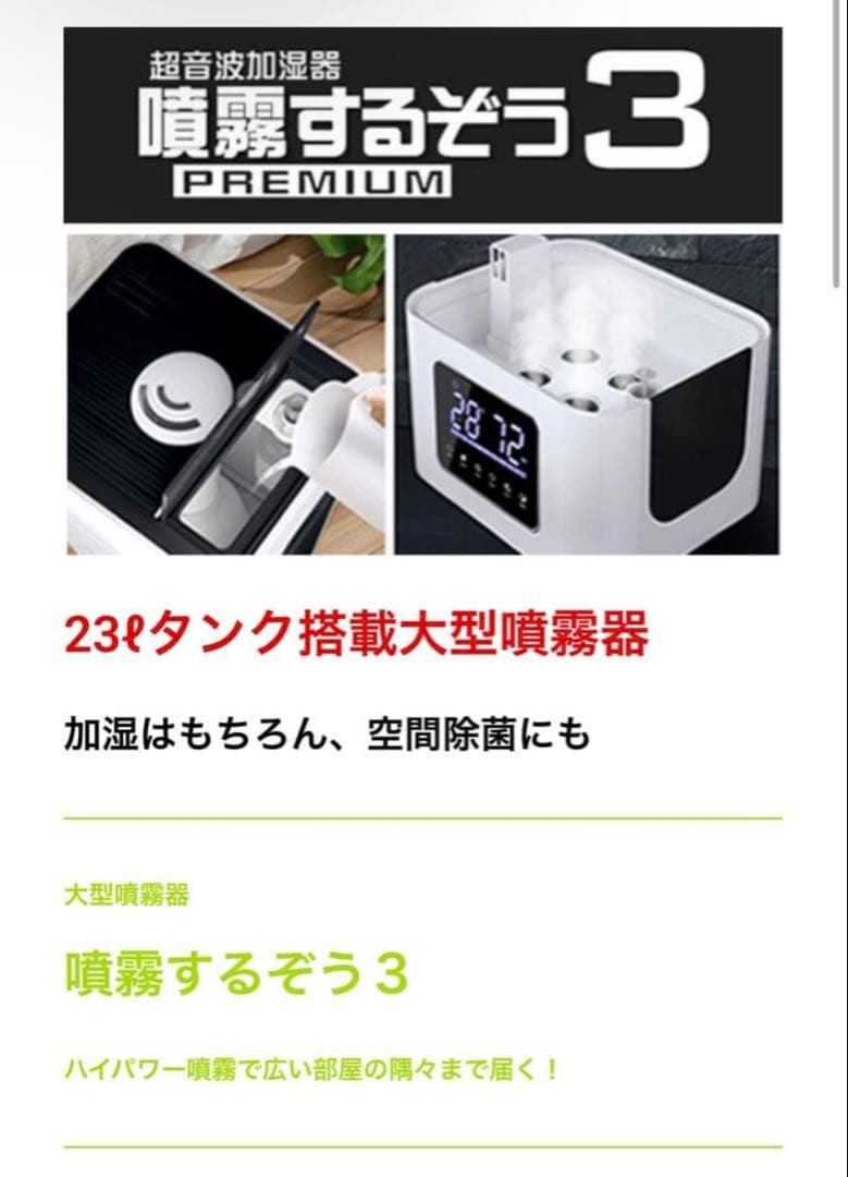 大型噴霧器　噴霧するぞう３　premium
